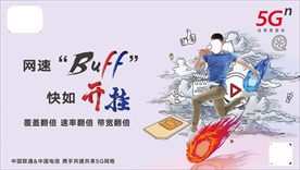 双网共享 智慧双倍 共建共享
