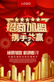 招商加盟