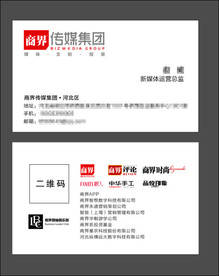 商界名片