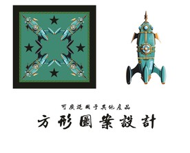 火箭