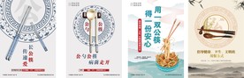 公勺公筷