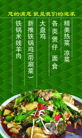 订餐卡
