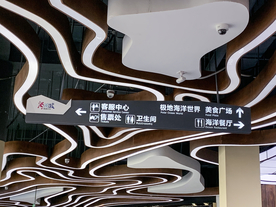 商场吊牌