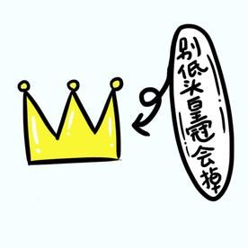 剧组表情
