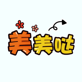 剧组表情