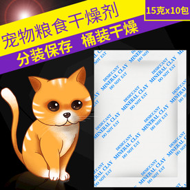 宠物粮食干燥剂主图设计