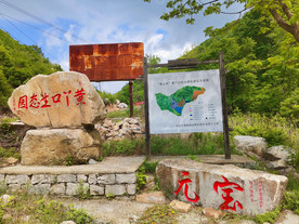 营口市黄丫口生态园