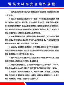 车辆安全操作规程
