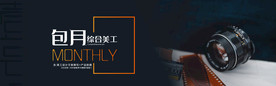 文案 banner 撰写  零