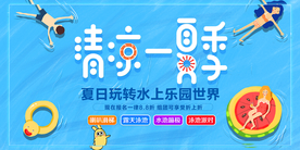 清凉一夏泳池蓝色夏季插画卡通