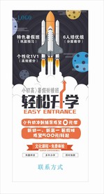 暑期展架