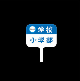 举牌