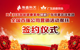 战略合作签约仪式签约背景