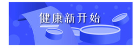 banner素材