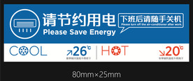 空调开关标识