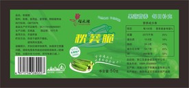 秋葵标签