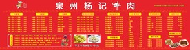 牛肉馆价格表