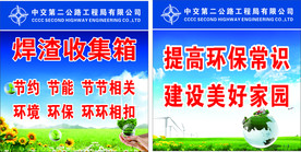 环保广告
