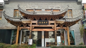 徽式建筑