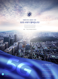 智能5G科技海报