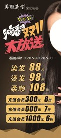 美发展架
