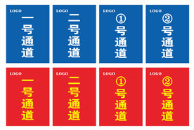 通道指示牌