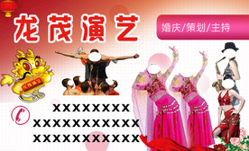 兴茂演艺名片正面.psd