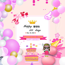 生日宴 粉色  生日背景