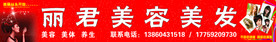 美容美发店招