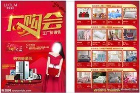 罗莱家纺