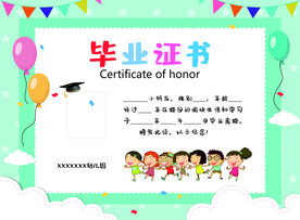 毕业证书