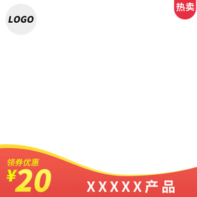 淘宝主图设计模板