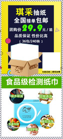 琪采抽纸