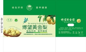 梨箱平面图