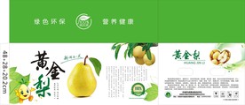 梨包装平面图