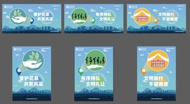 文明旅游