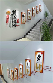 楼道校园文化墙