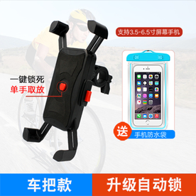 手机支架