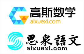 高斯数学  思泉语文