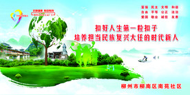 柳州创建文明城