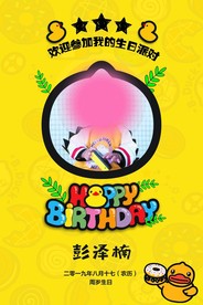 黄色儿童生日迎宾牌
