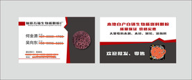 生物颗粒制造厂名片