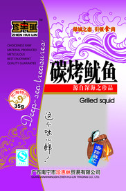 碳烤鱿鱼