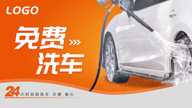 自助洗车卡
