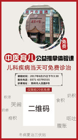 小儿推拿