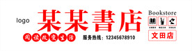 招牌