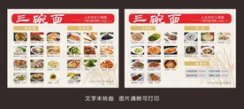 排挡菜单