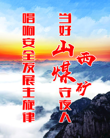 煤业背景