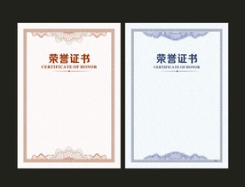 荣誉证书图片