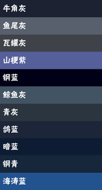 国风色系CMYK